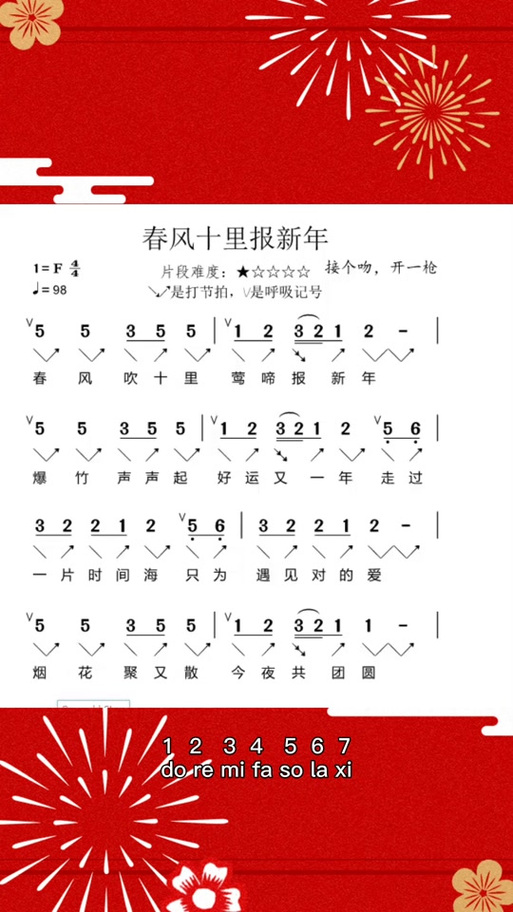春风十里歌词解析缩略图