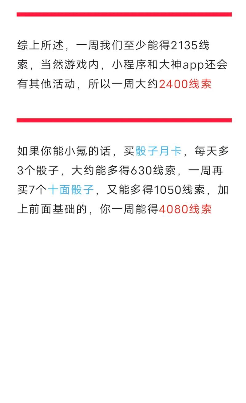 第五人格怎么攒线索