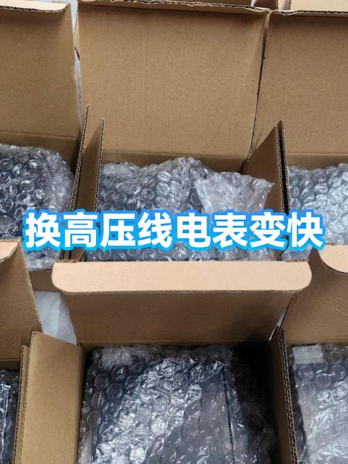 高压电能表带电更换方案