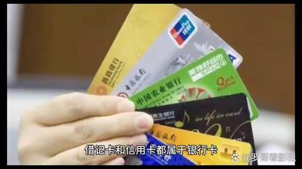 信用卡属于借记卡吗