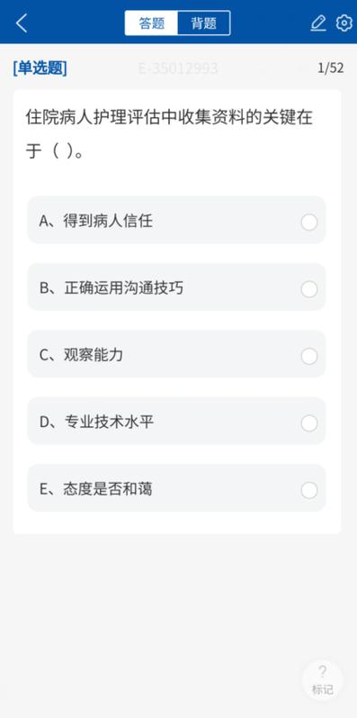 人卫教学助手题库账号