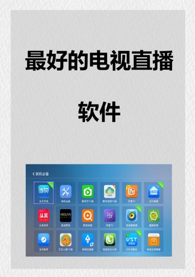 华龙直播软件安装