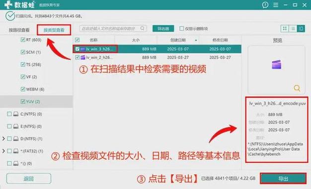 恢复手机删除的视频免费软件