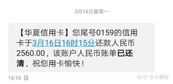 动卡空间最低还款后显示还需还款
