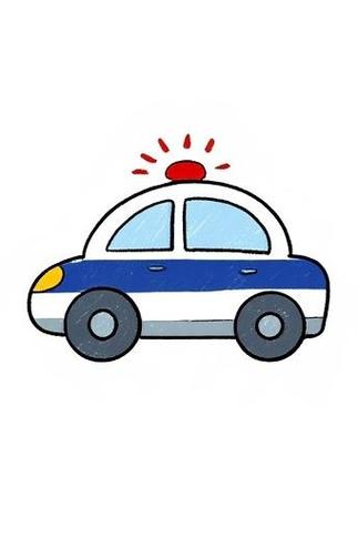 一二三年级画防暴警车