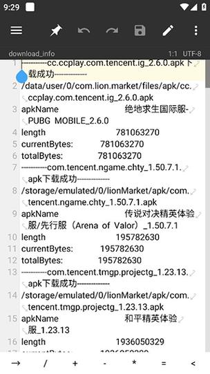 mt管理器破解内购代码缩略图