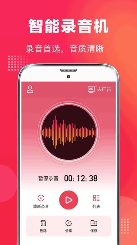 手机通话录音软件下载安装