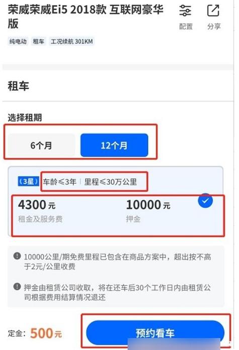 哪里租车不用押金
