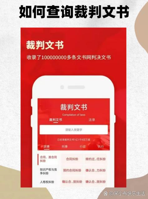 中国裁判文书官网个人查询怎么查