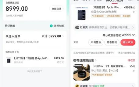 黑户抖音月付给了1000额度