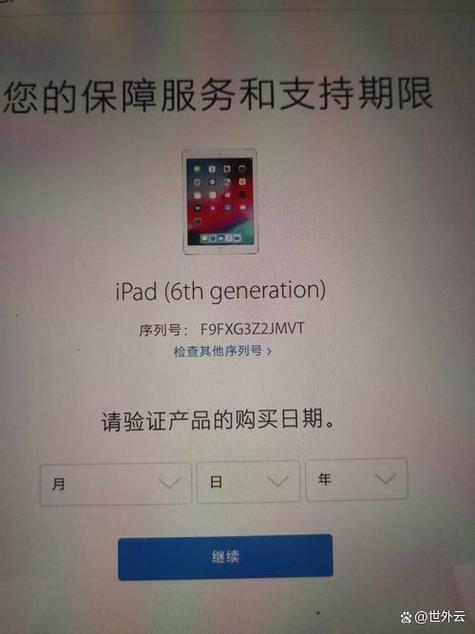 新买的ipad序列号在哪里看