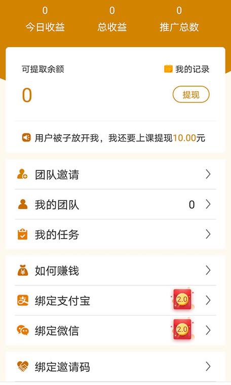 乐享投资app