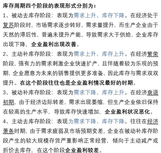 进仓最难熬的三个阶段