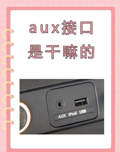 aux可以插话筒k歌吗?