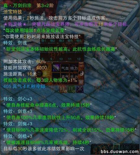 诛仙斩龙剑30级测抗多少