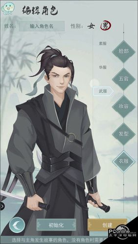 江湖悠悠创作