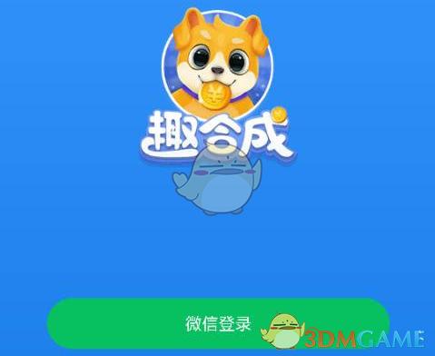 趣合成app赚钱是真的假的