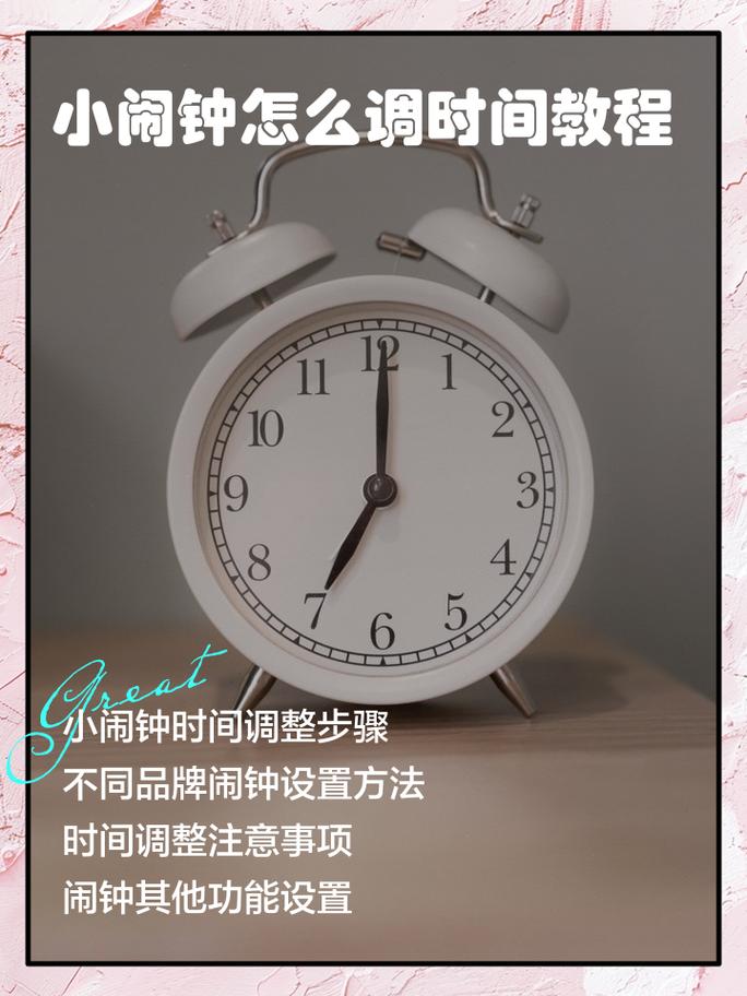 家用电子钟怎么调时间