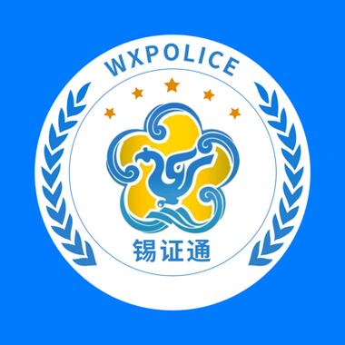 锡证通有什么用