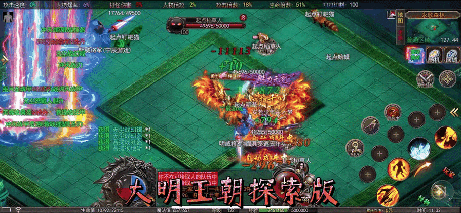 大明王朝游戏特色