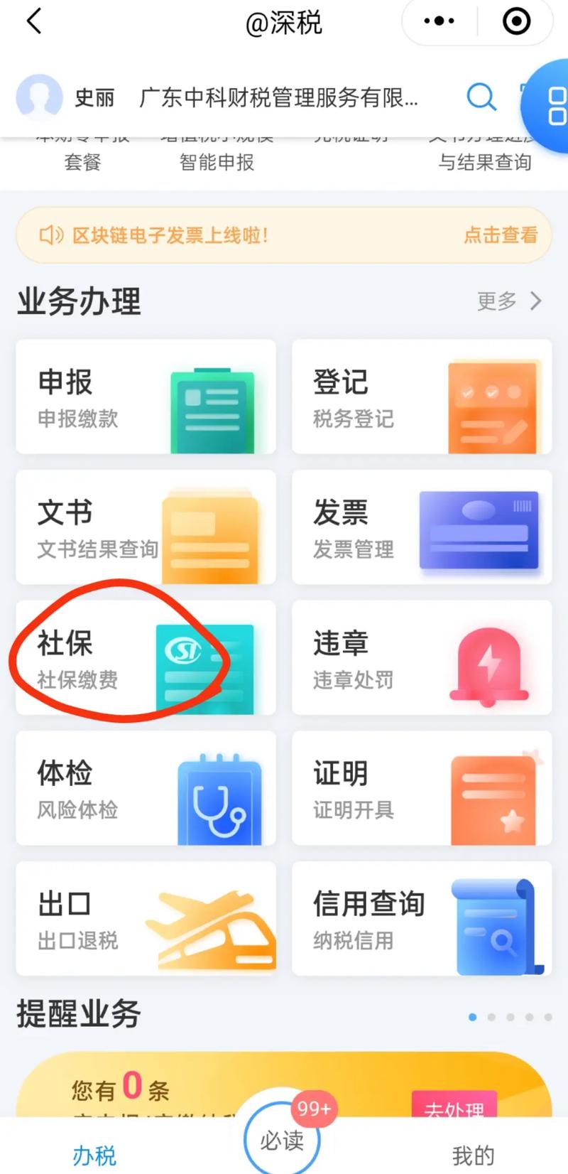 轻松保为什么会自动扣费