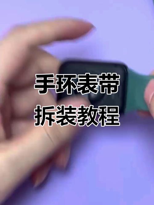 小米手环9pro怎么拆卸表带