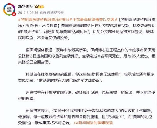 特朗普施压伊朗迅速签署协议