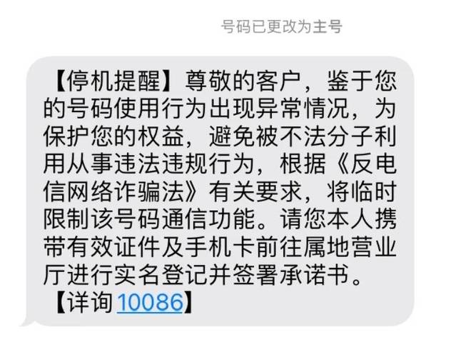手机号停机了银行卡会受影响吗