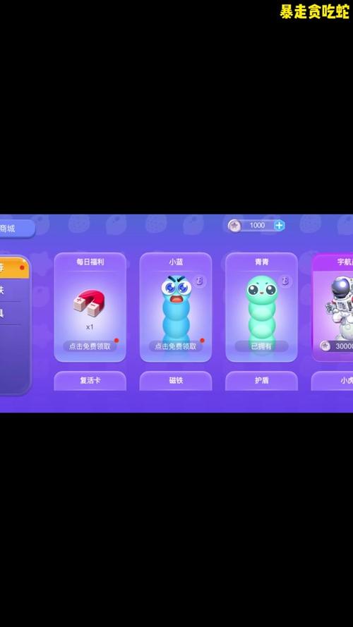 贪吃蛇进化论全皮肤版
