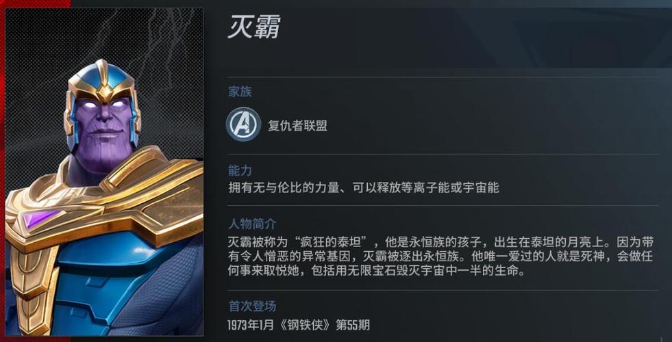漫威超级战争灭霸连招