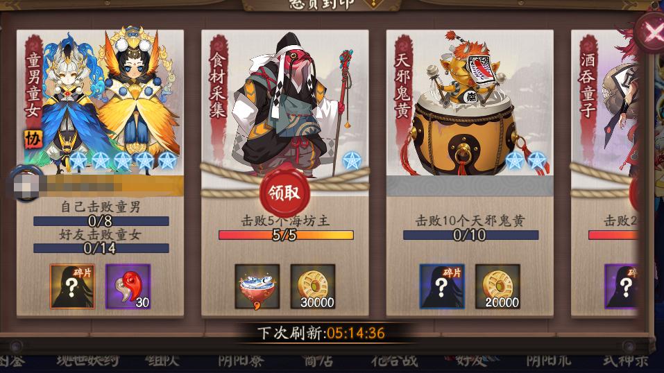 阴阳师怎么赚勾玉