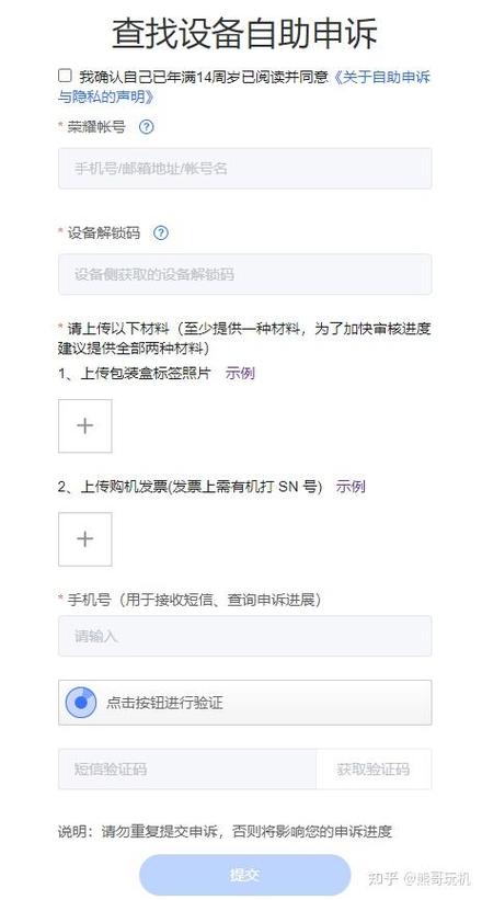 华为平板设置打不开被禁用