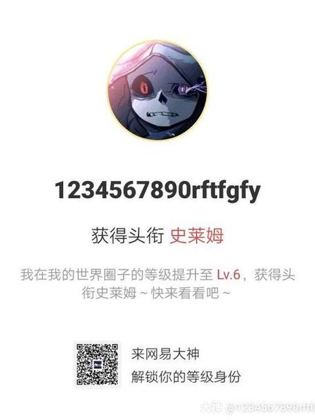 我的世界如何升级自己的段位