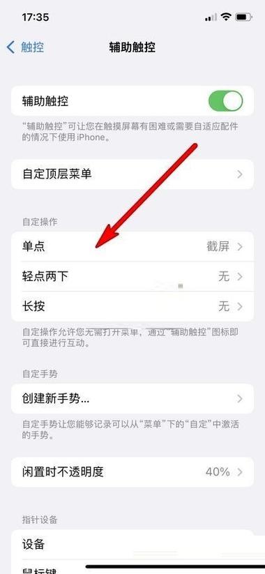 vivox23双击锁屏在哪里设置游戏截图
