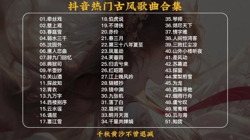 十大古风歌曲名字2019