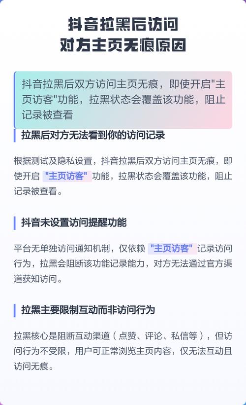 抖音查看别人会有会有来访记录吗