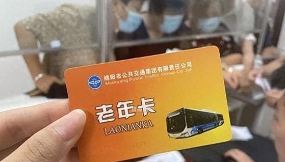 公交卡老年卡收费标准