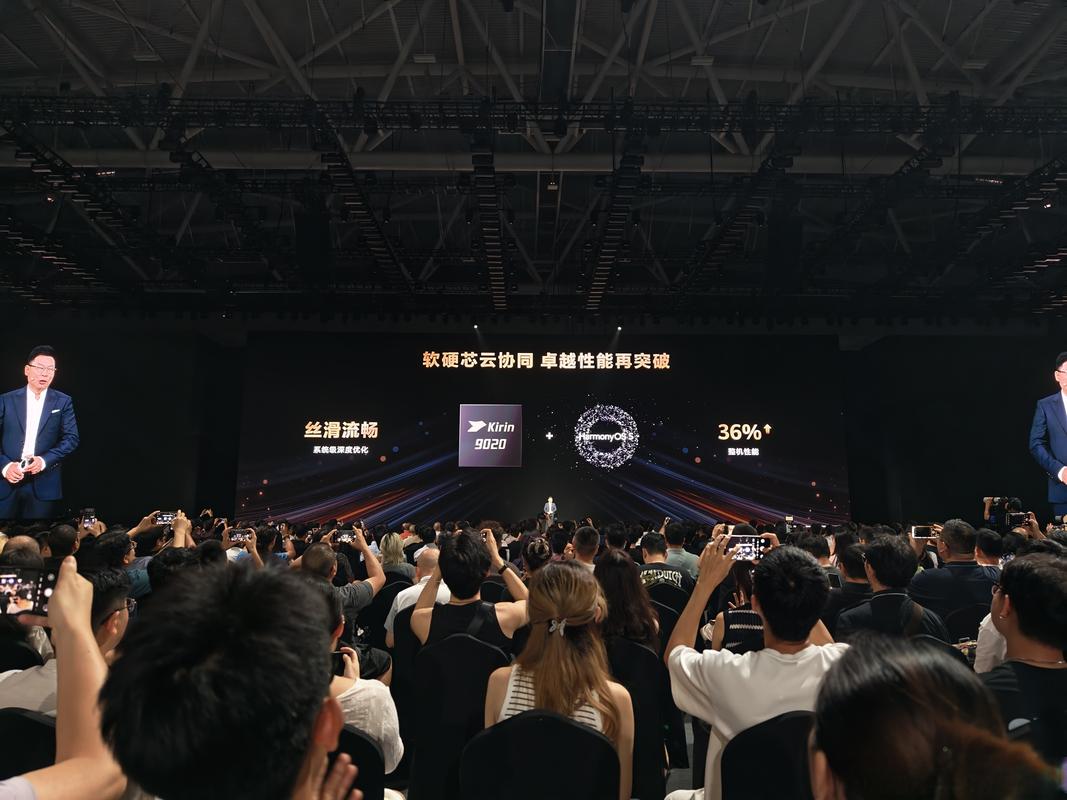 华为官网发布会直播