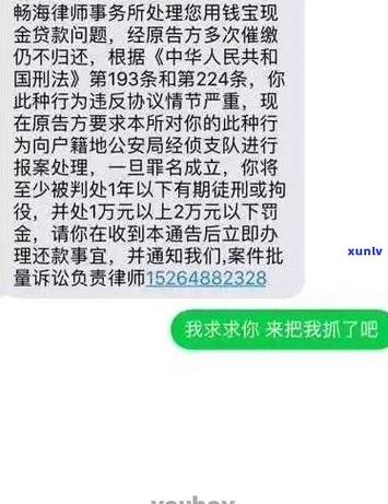 用钱宝欠2500元8年了会起诉吗