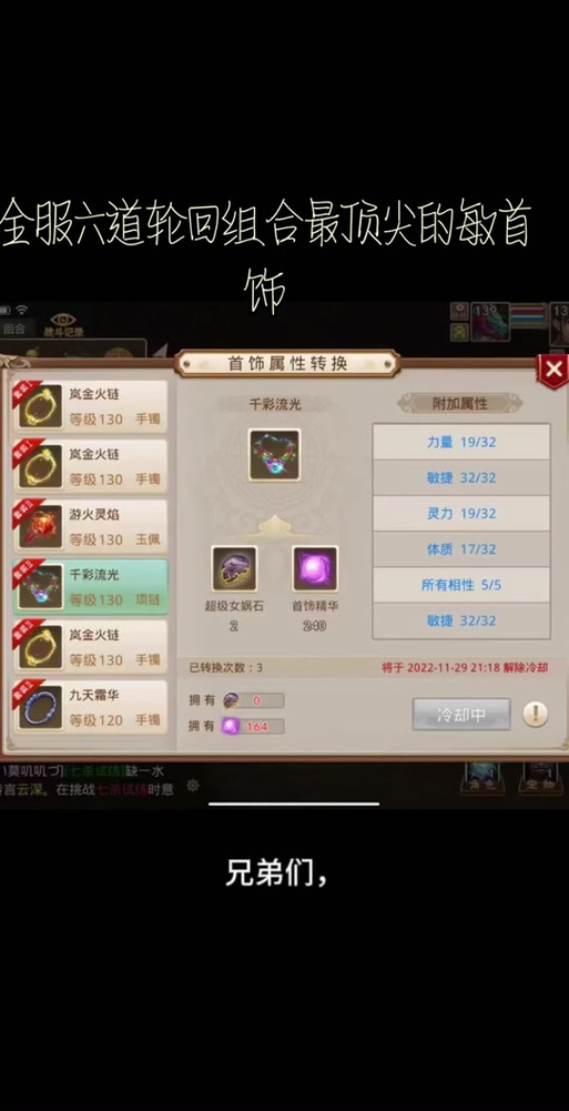 手游问道火能玩2力2敏吗