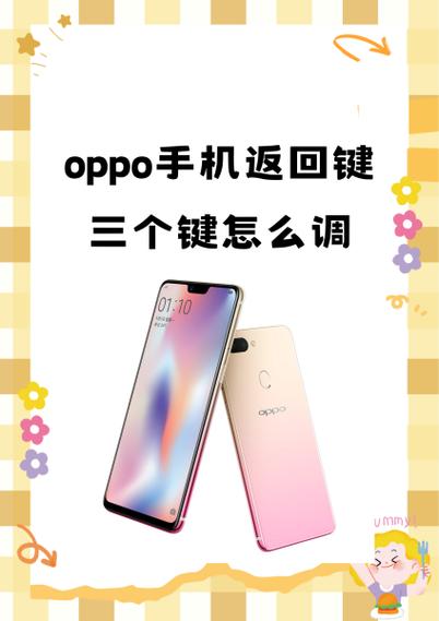 oppo手机键盘字母怎么调大