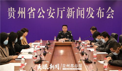 贵州公安下载app