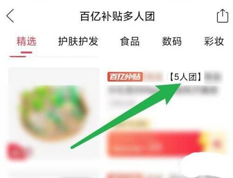 3人团怎么在评论中拉人