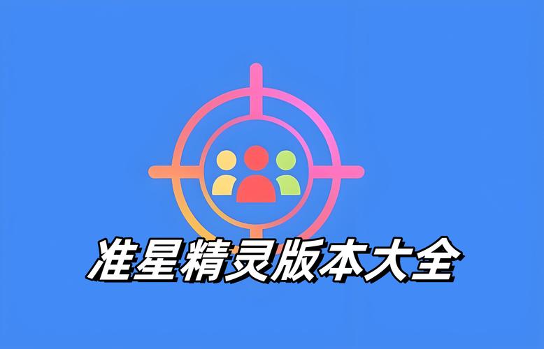 准星精灵5.0破解版的优点