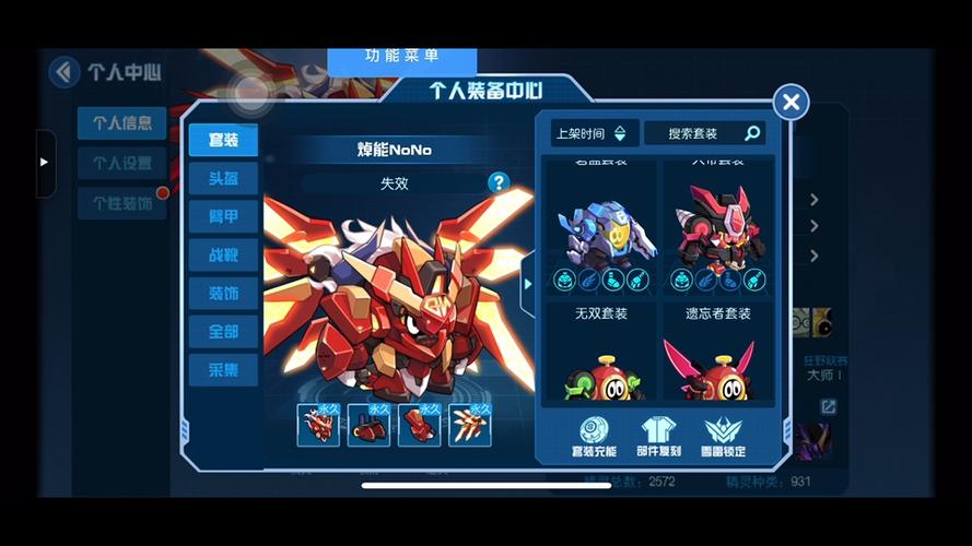 赛尔号手游好号