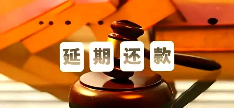 银行不同意延期还款怎么办