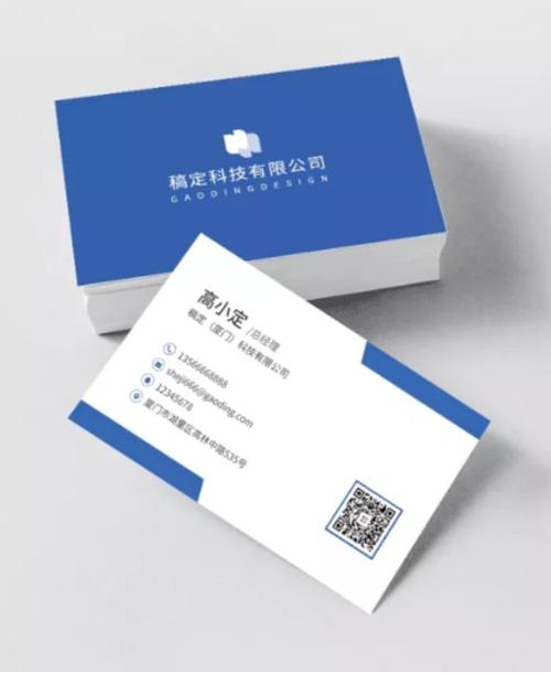 个人名片