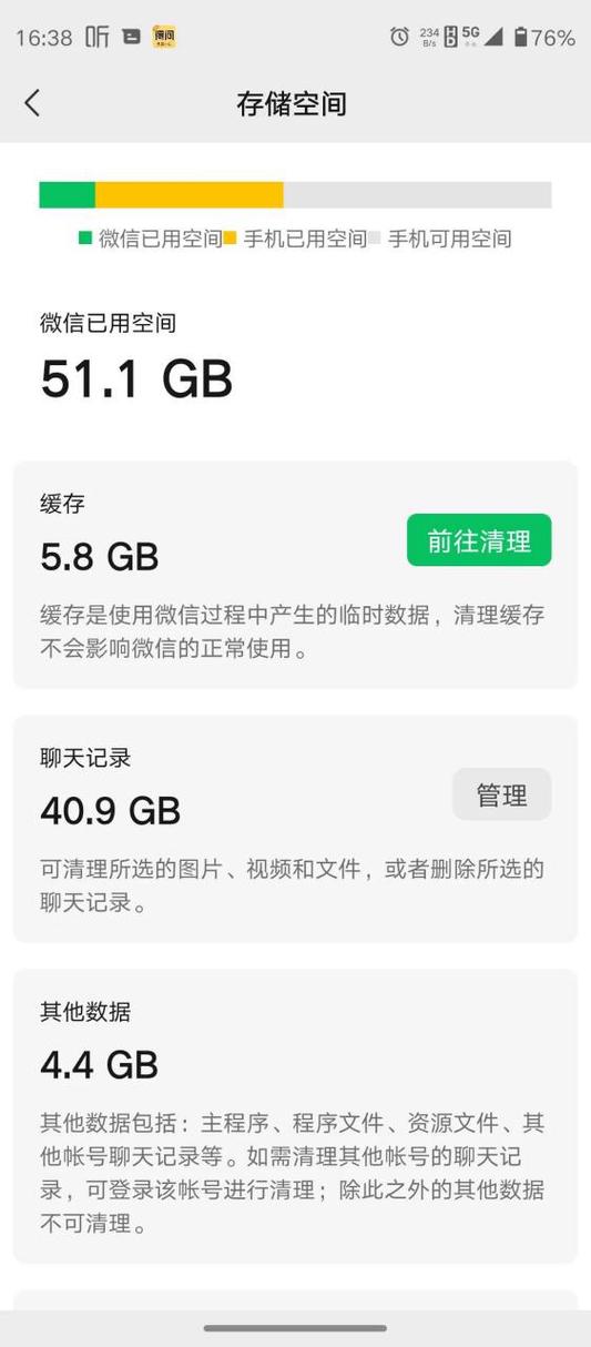 手机没有照片但是占很多内存