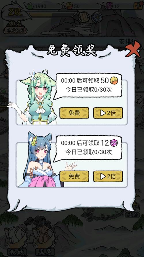 我要养狐妖破解版下载无限资源