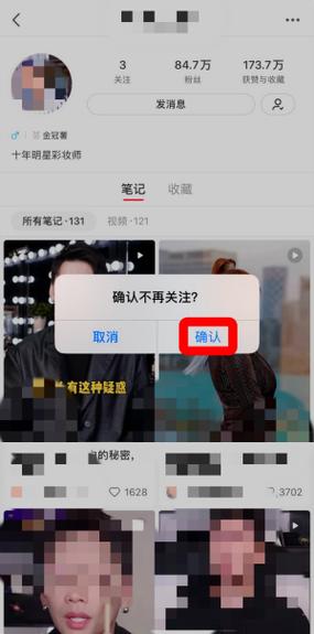 小红书关注了取消对方能看见么